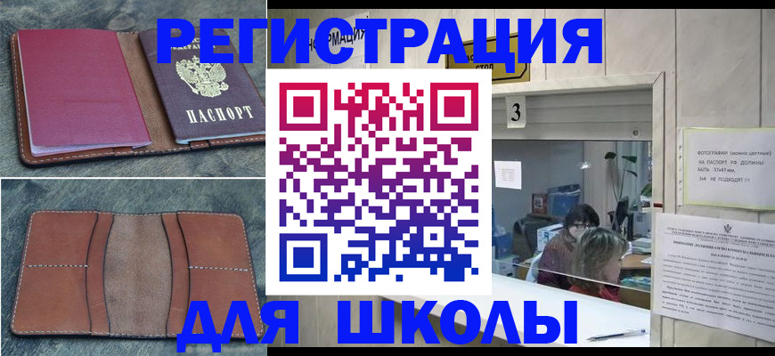 временная регистрация надежно в Ишиме
